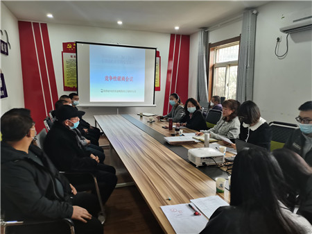 1651198093297583.jpg 參加競標(biāo)會議_副本.jpg